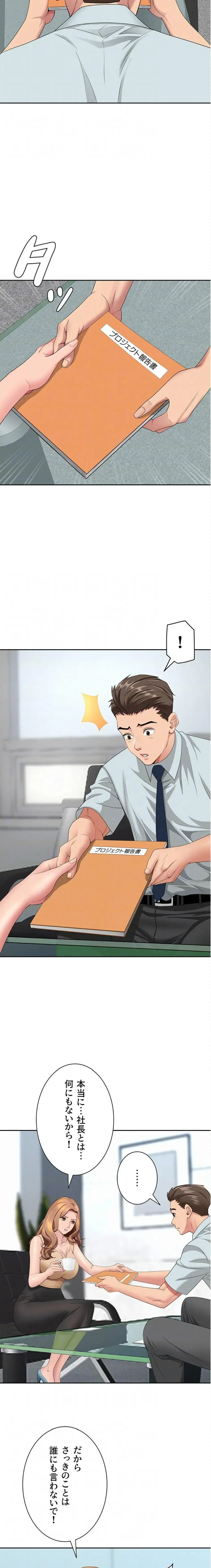 初恋の叔母さん 第10話 - 7