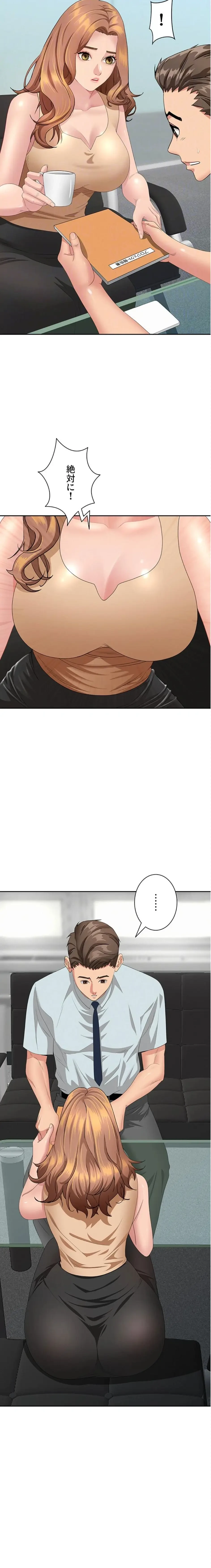 初恋の叔母さん 第10話 - 8