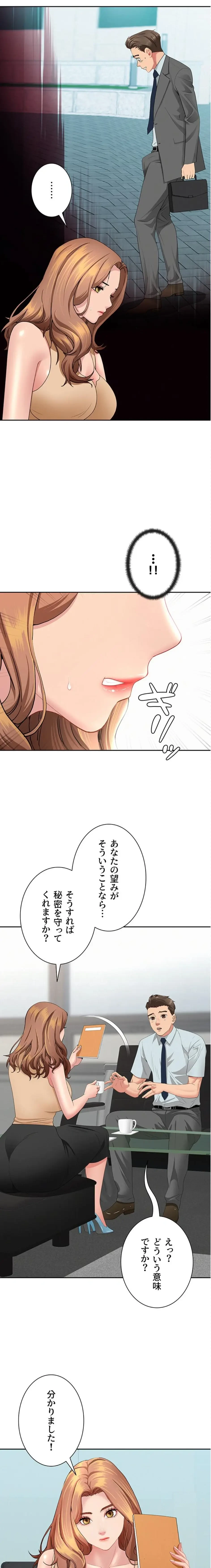 初恋の叔母さん 第10話 - 9