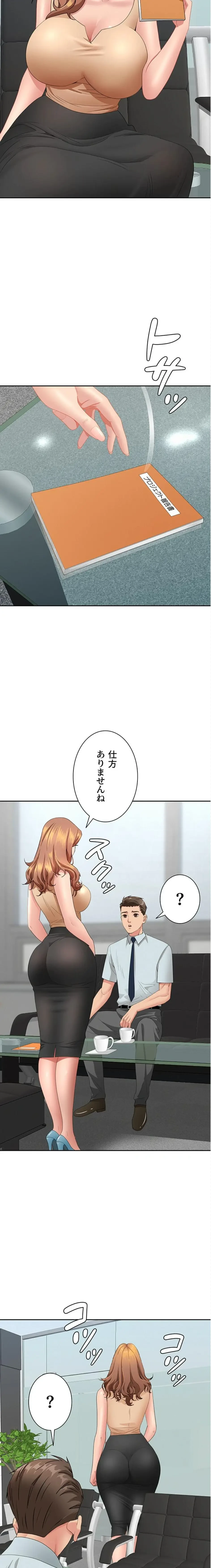 初恋の叔母さん 第10話 - 10