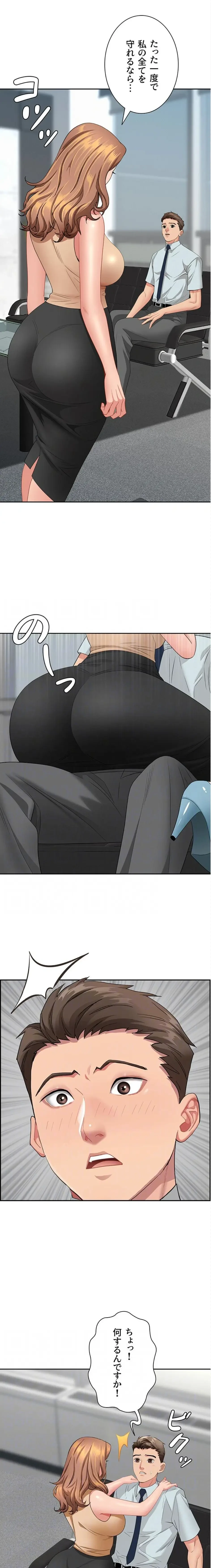 初恋の叔母さん 第10話 - 12