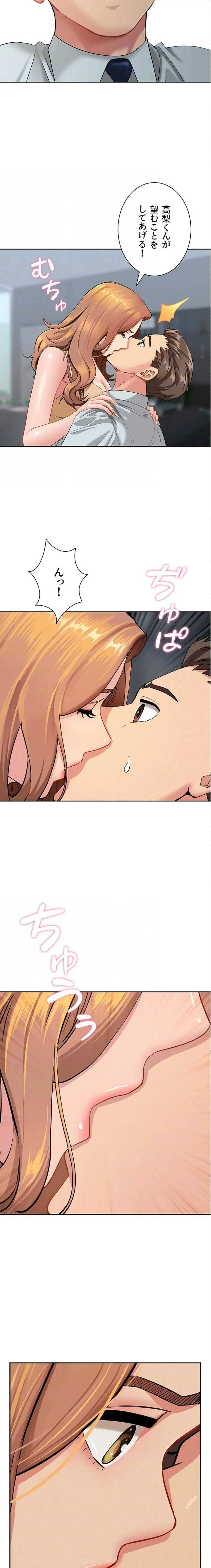 初恋の叔母さん 第10話 - 14