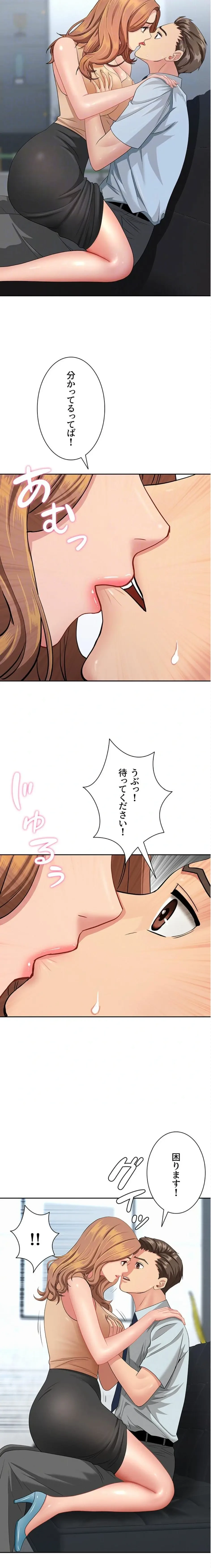 初恋の叔母さん 第10話 - 16