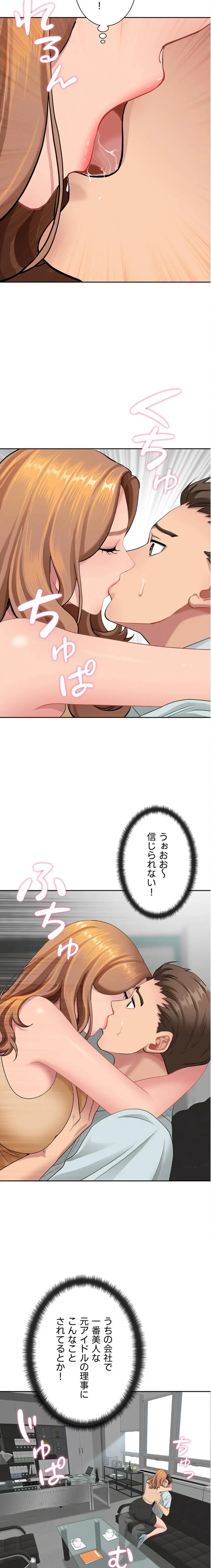 初恋の叔母さん 第10話 - 18