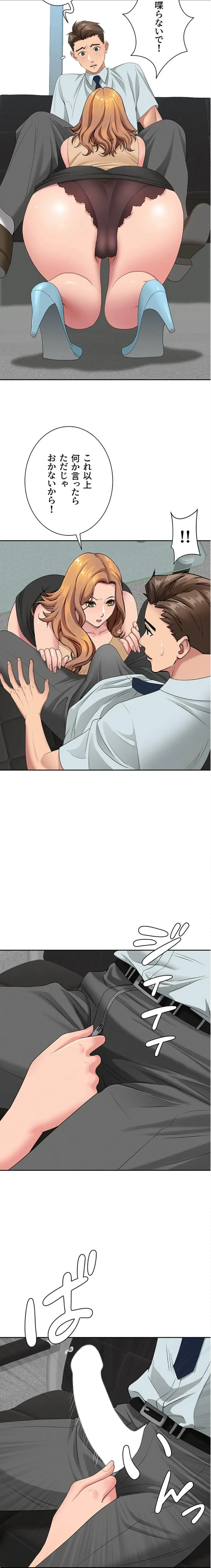 初恋の叔母さん 第10話 - 21