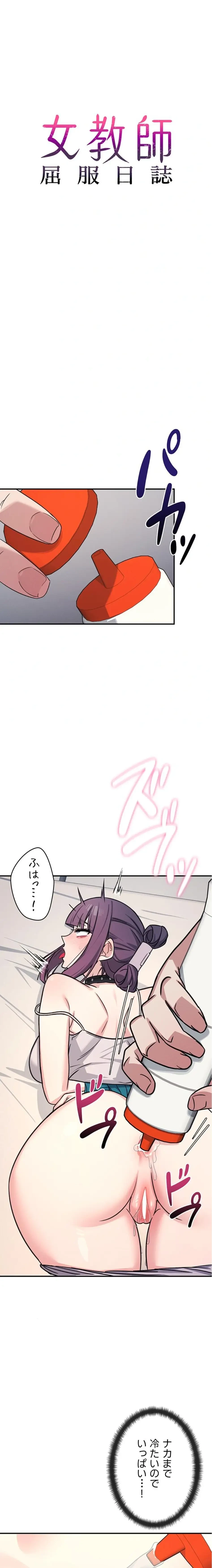 女教師屈服日誌 第21話 - 3