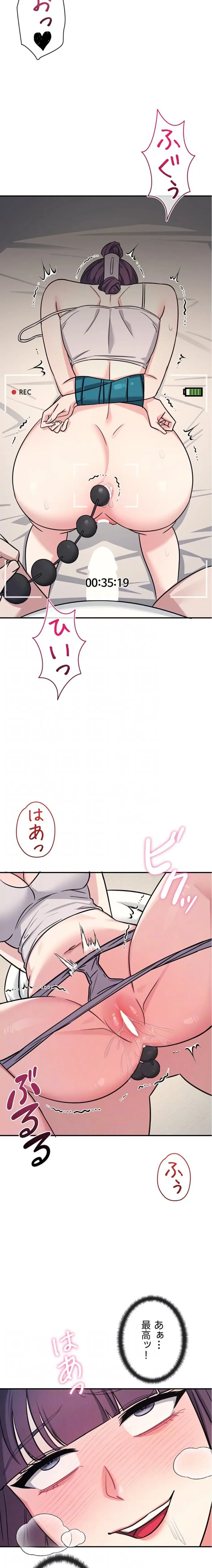 女教師屈服日誌 第21話 - 5