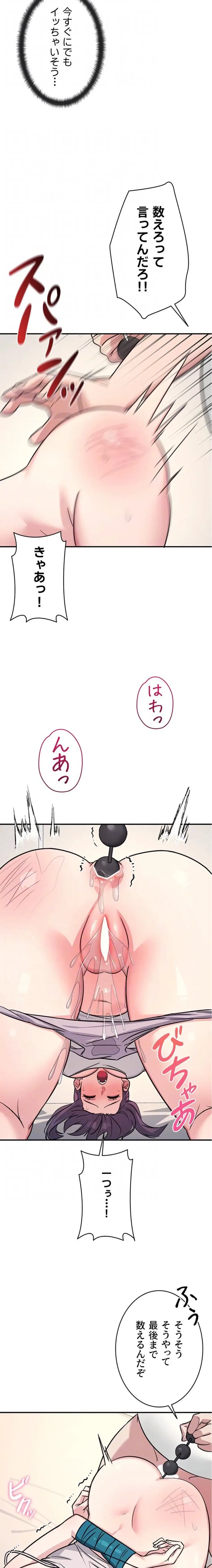 女教師屈服日誌 第21話 - 6