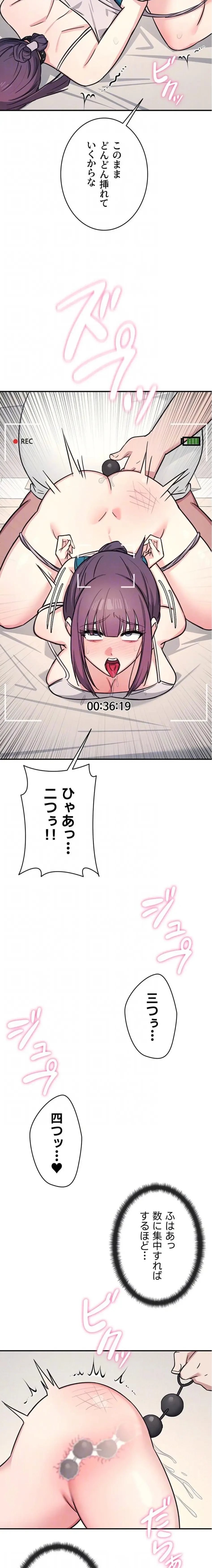 女教師屈服日誌 第21話 - 7