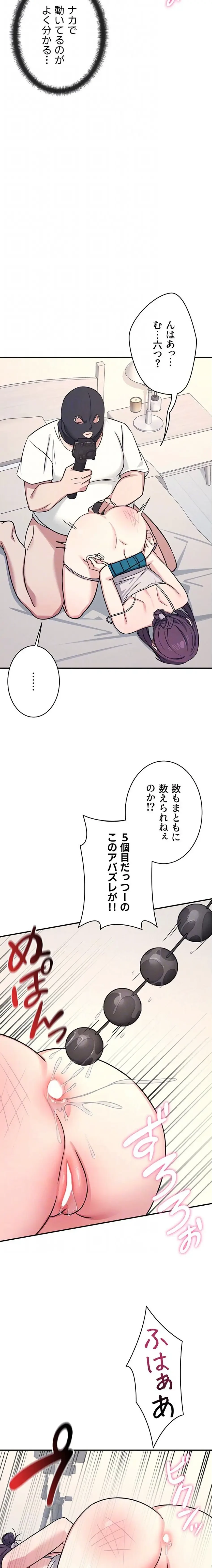 女教師屈服日誌 第21話 - 8