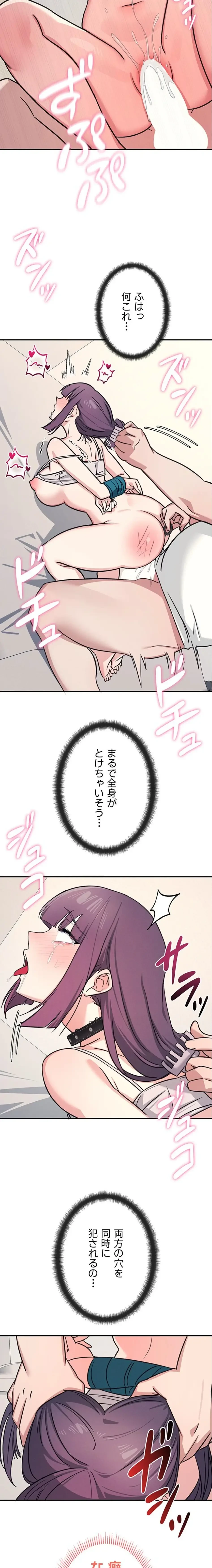 女教師屈服日誌 第21話 - 11