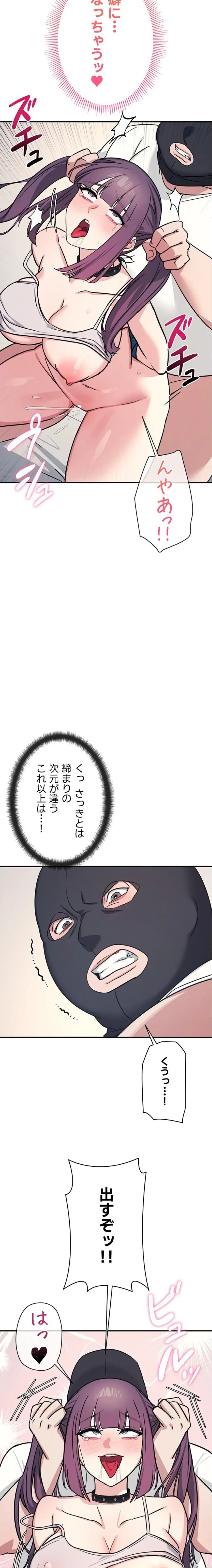 女教師屈服日誌 第21話 - 12