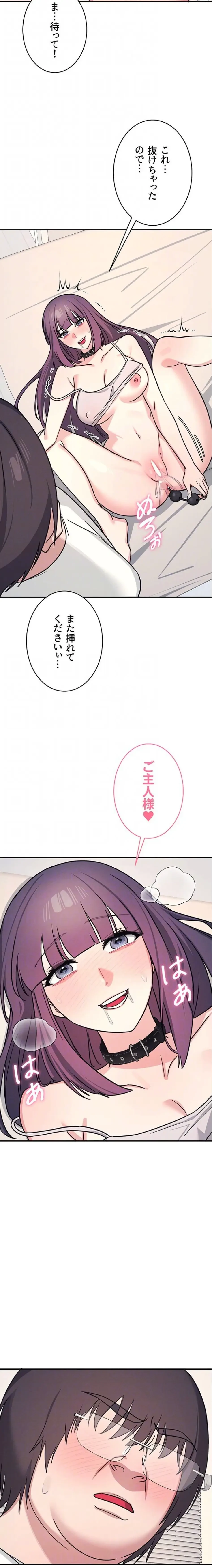 女教師屈服日誌 第21話 - 15