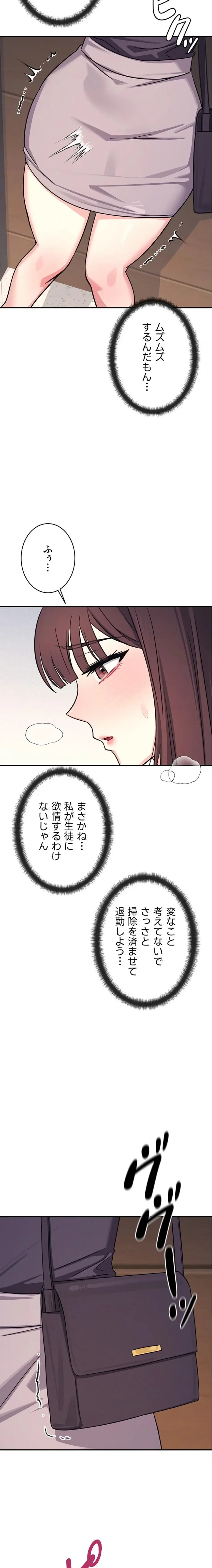 女教師屈服日誌 第21話 - 20