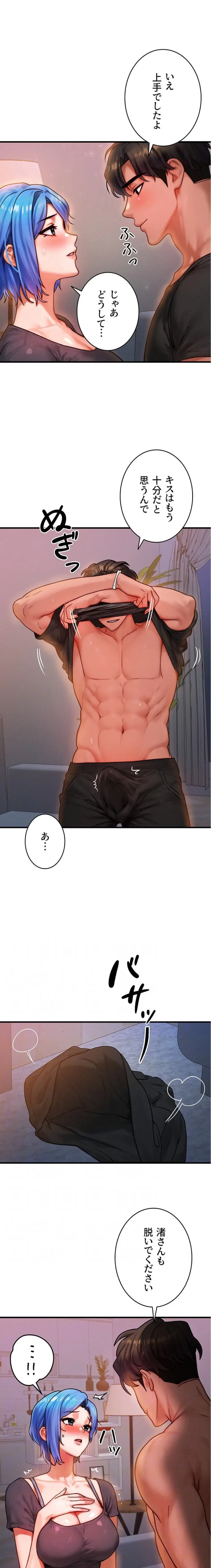 やり直しハンターのハーレム作り 第37話 - 4