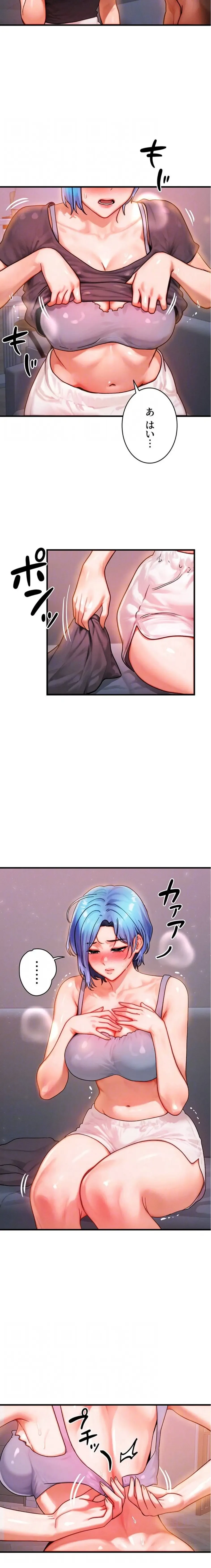 やり直しハンターのハーレム作り 第37話 - 5