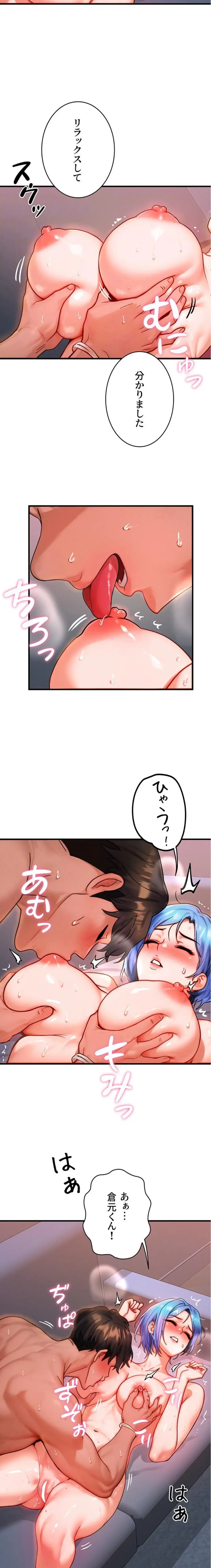 やり直しハンターのハーレム作り 第37話 - 17