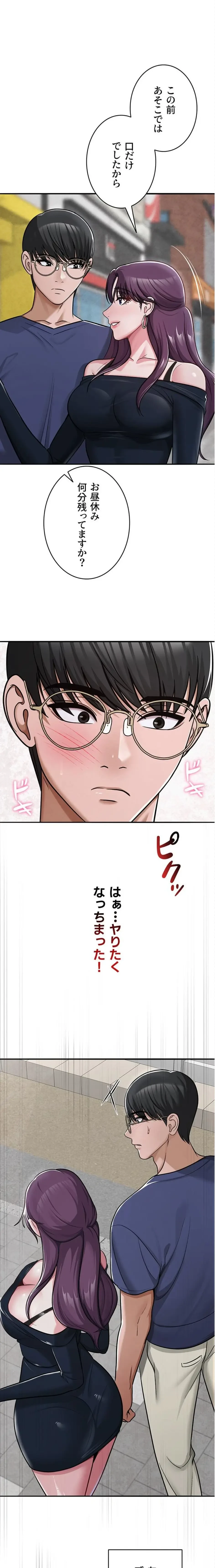 SNS～先生の二重性活 第47話 - 1