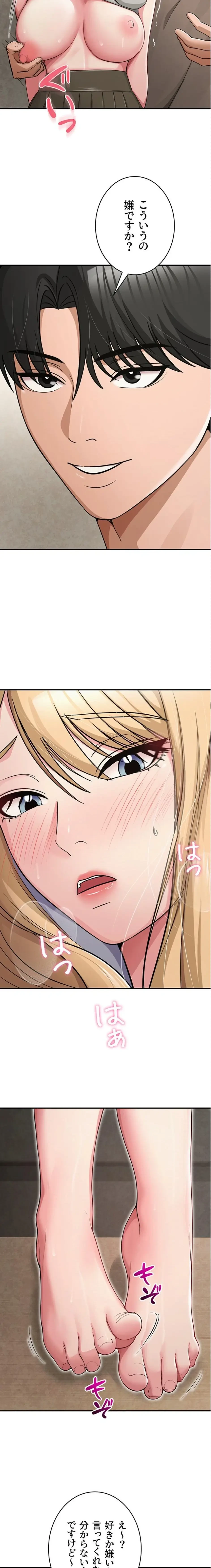 SNS～先生の二重性活 第47話 - 11