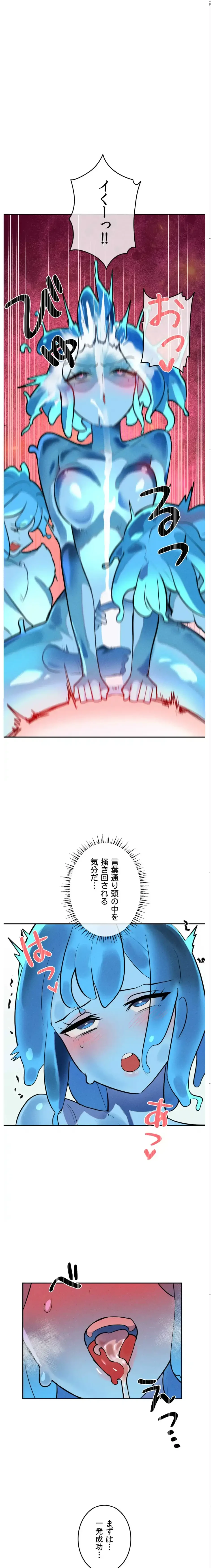 マジックガールサービス 第34話 - 1