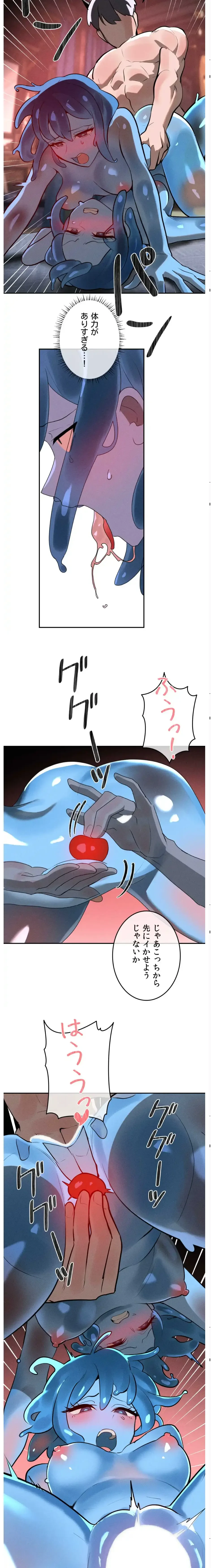 マジックガールサービス 第34話 - 3