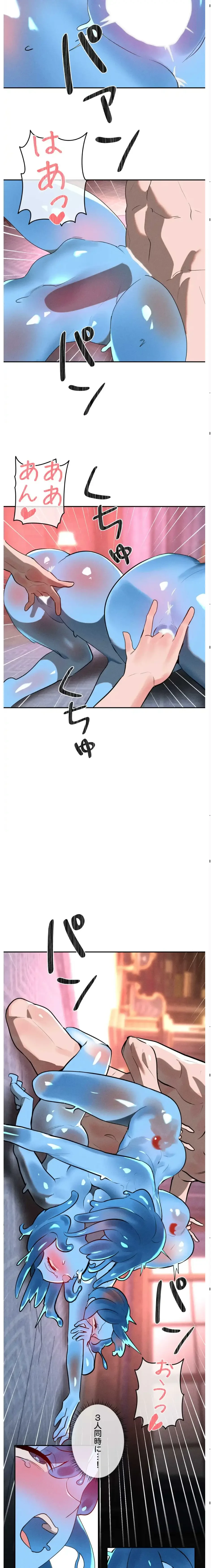 マジックガールサービス 第34話 - 4