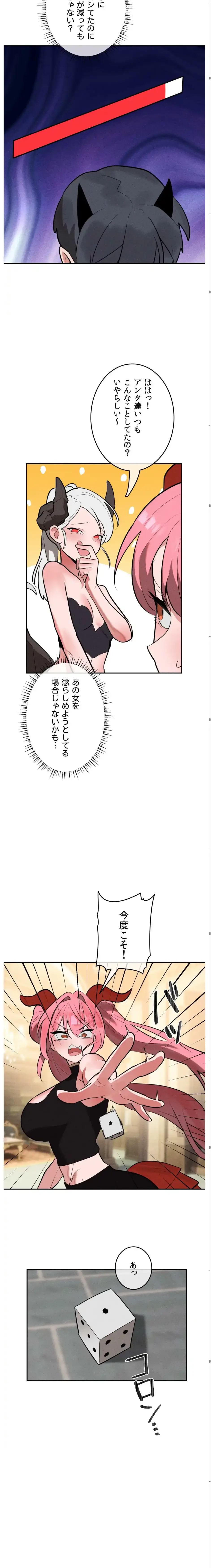 マジックガールサービス 第34話 - 6