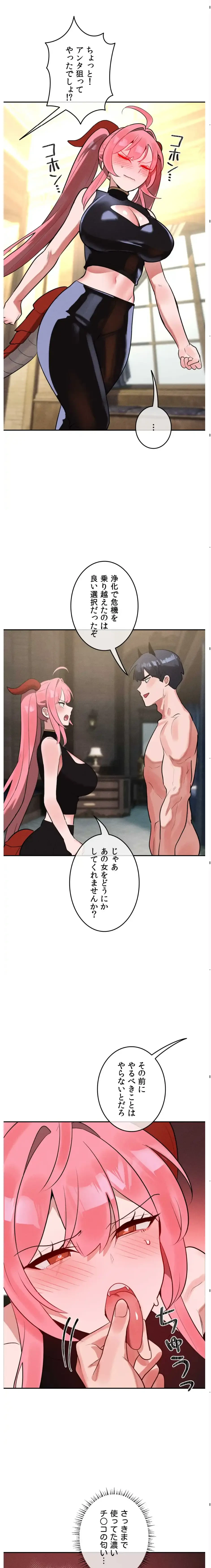 マジックガールサービス 第34話 - 7