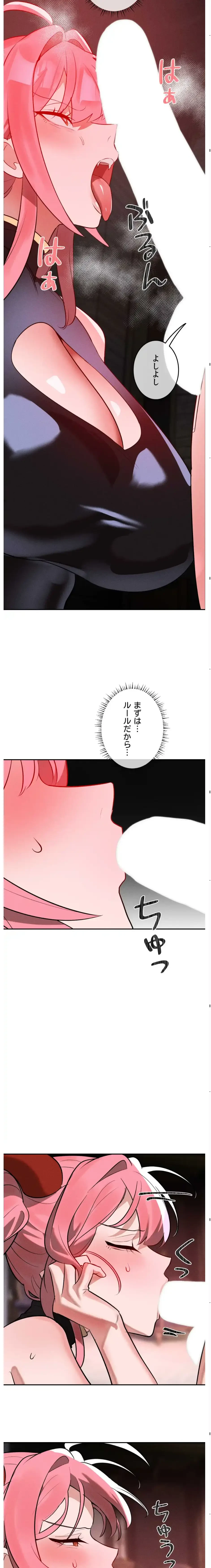 マジックガールサービス 第34話 - 8