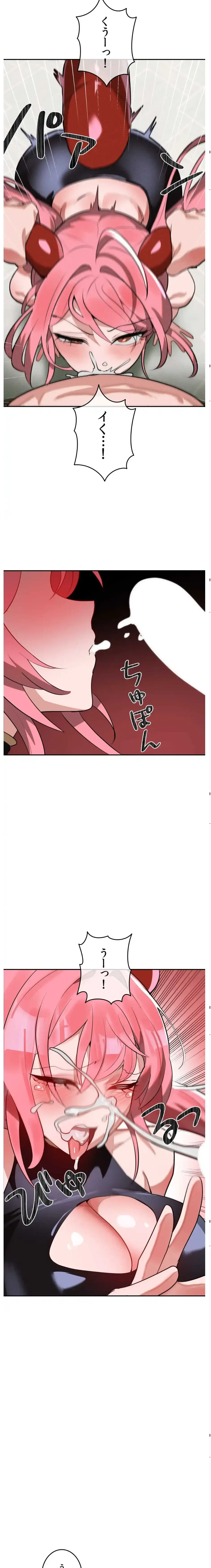 マジックガールサービス 第34話 - 11