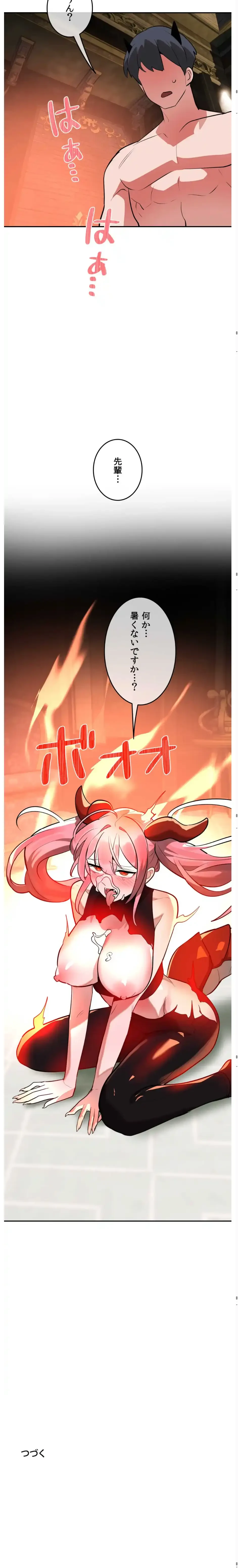 マジックガールサービス 第34話 - 12