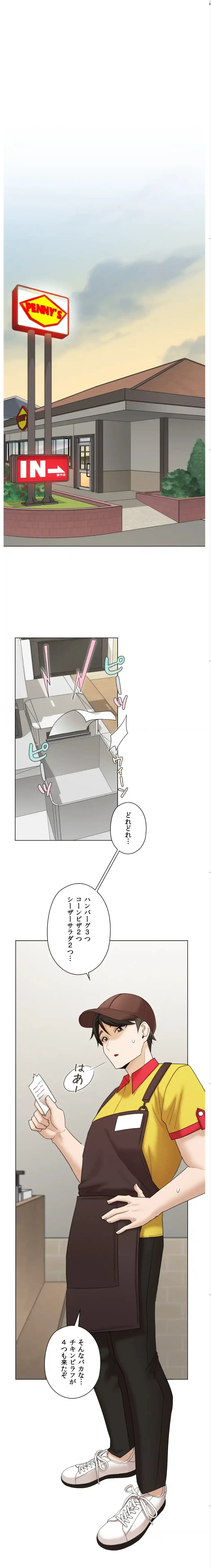 彼女がハーレムを薦めてくる 第10話 - 1