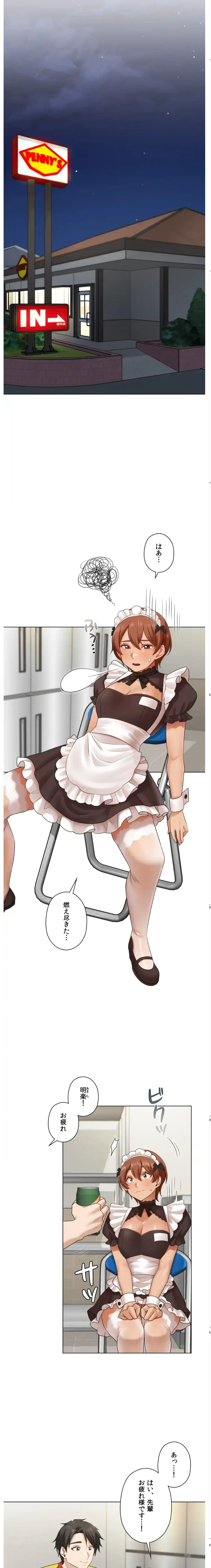 彼女がハーレムを薦めてくる 第10話 - 3