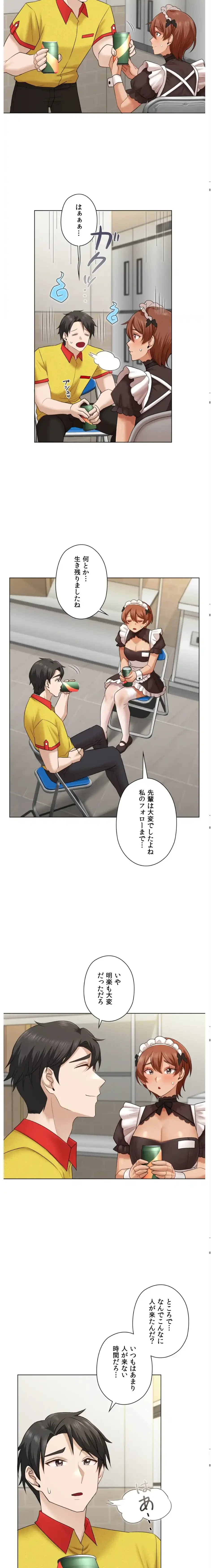 彼女がハーレムを薦めてくる 第10話 - 4