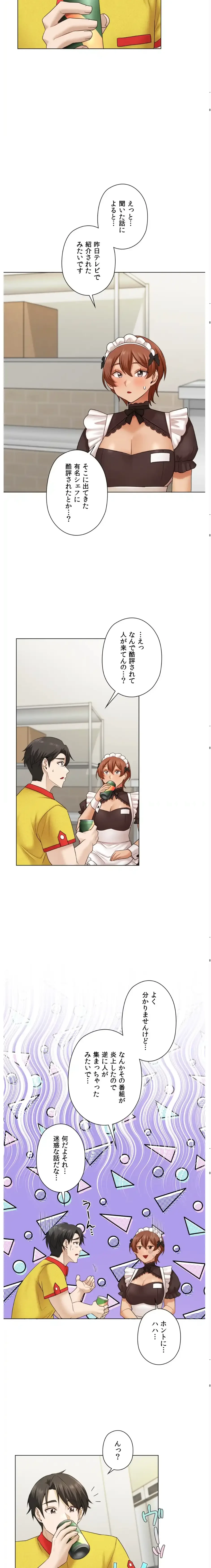 彼女がハーレムを薦めてくる 第10話 - 5