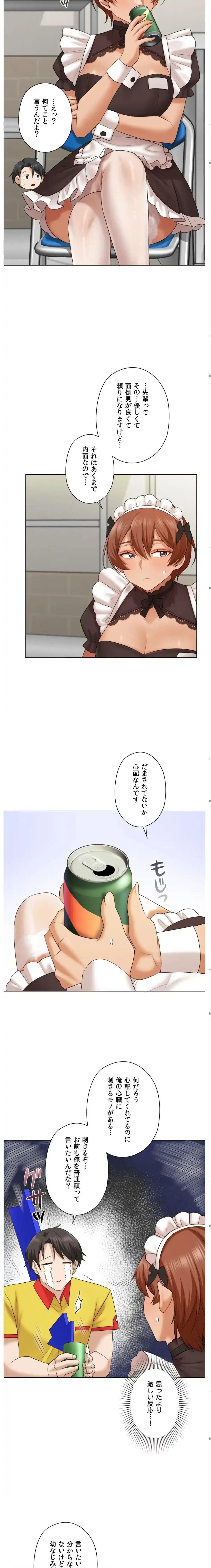 彼女がハーレムを薦めてくる 第10話 - 7