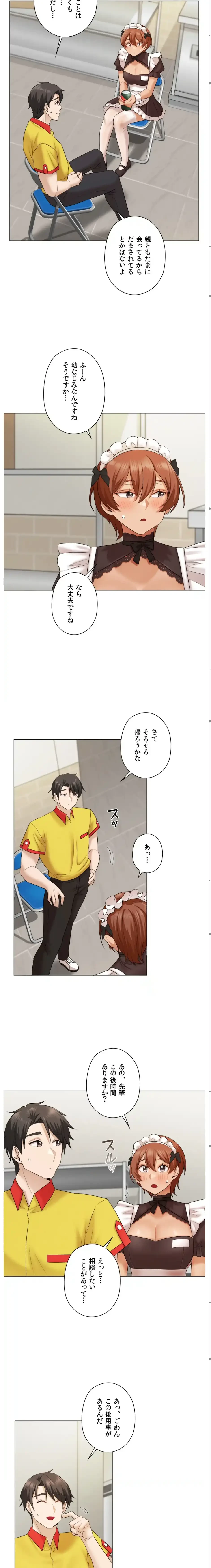 彼女がハーレムを薦めてくる 第10話 - 8