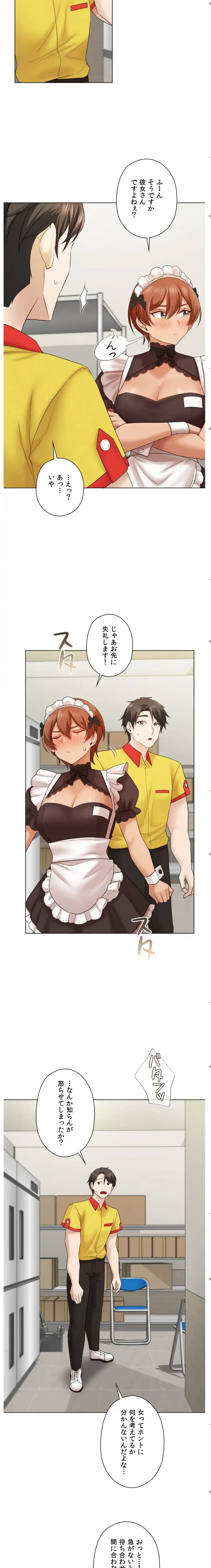 彼女がハーレムを薦めてくる 第10話 - 9