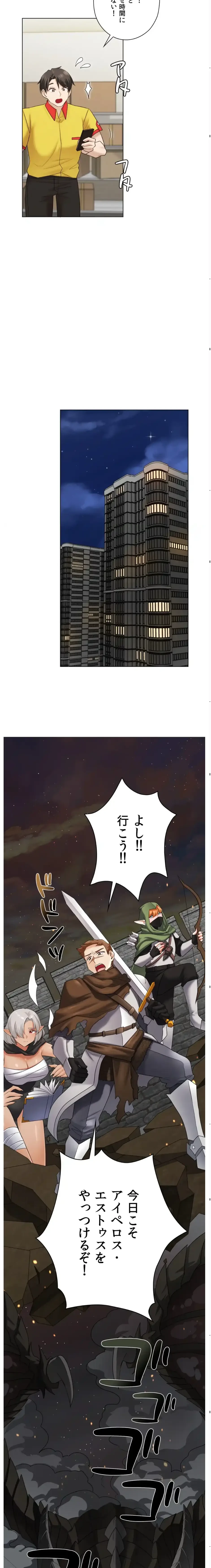 彼女がハーレムを薦めてくる 第10話 - 10