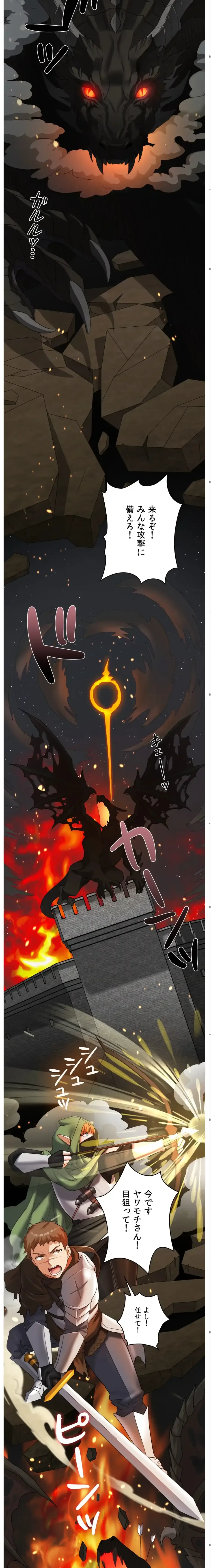 彼女がハーレムを薦めてくる 第10話 - 11