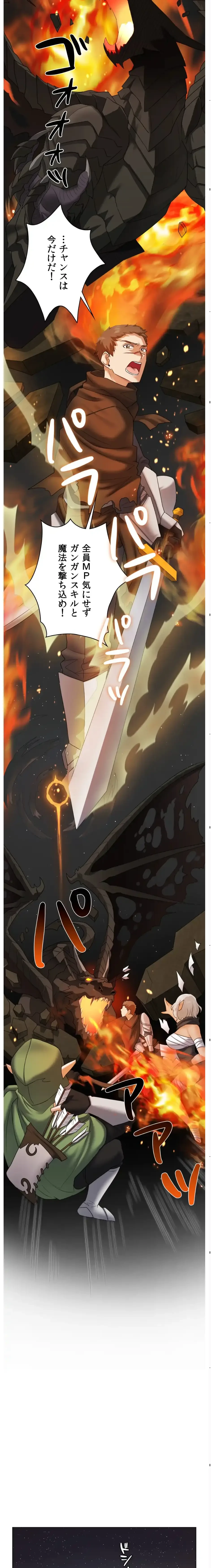 彼女がハーレムを薦めてくる 第10話 - 12