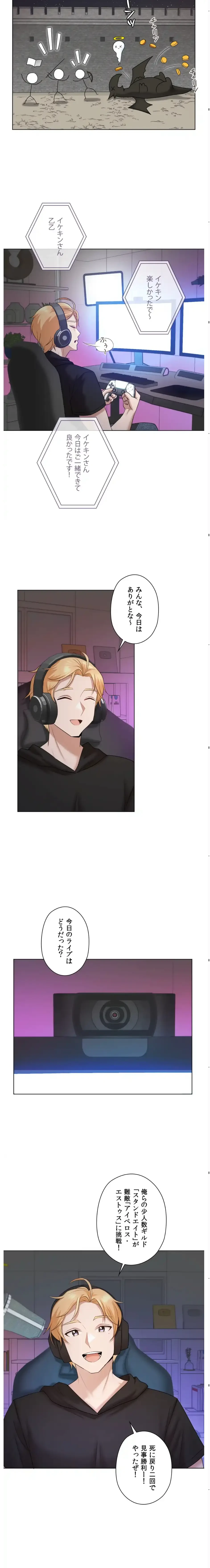 彼女がハーレムを薦めてくる 第10話 - 13