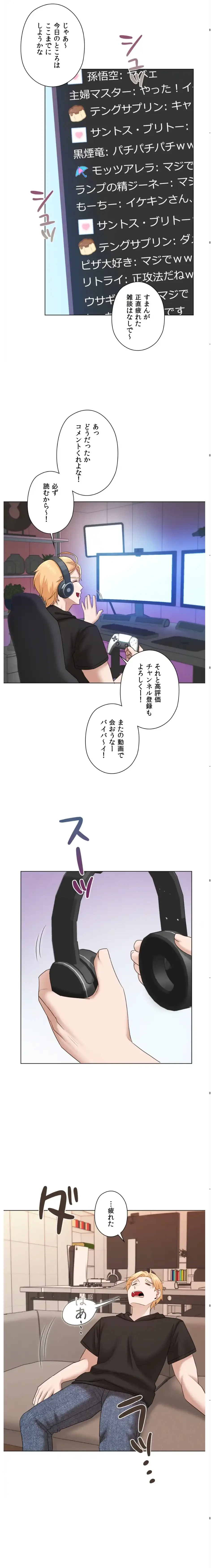 彼女がハーレムを薦めてくる 第10話 - 14