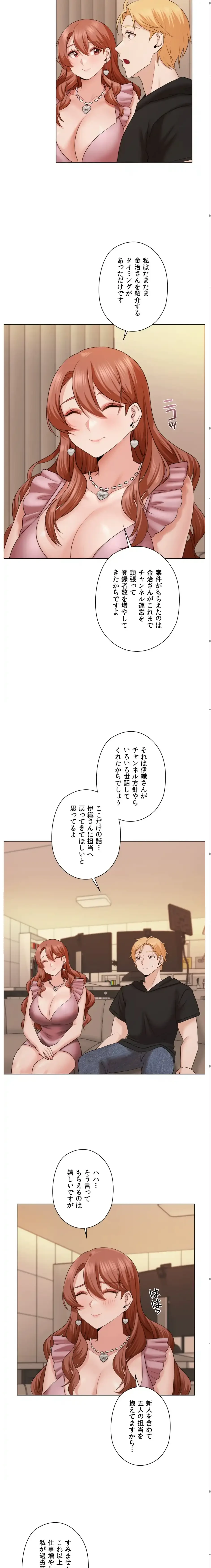 彼女がハーレムを薦めてくる 第10話 - 17