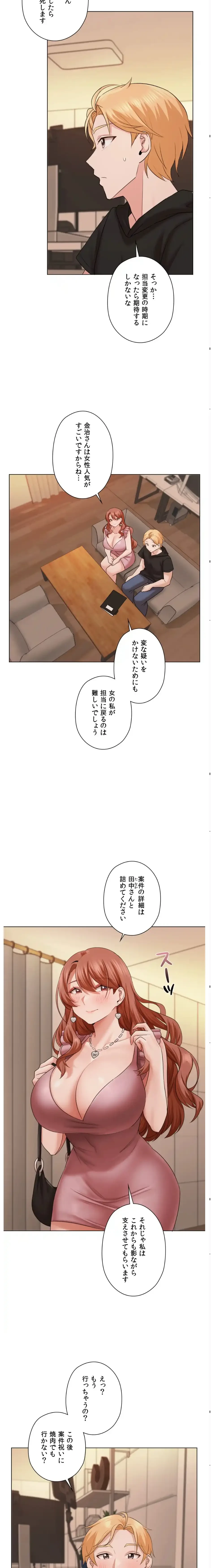 彼女がハーレムを薦めてくる 第10話 - 18