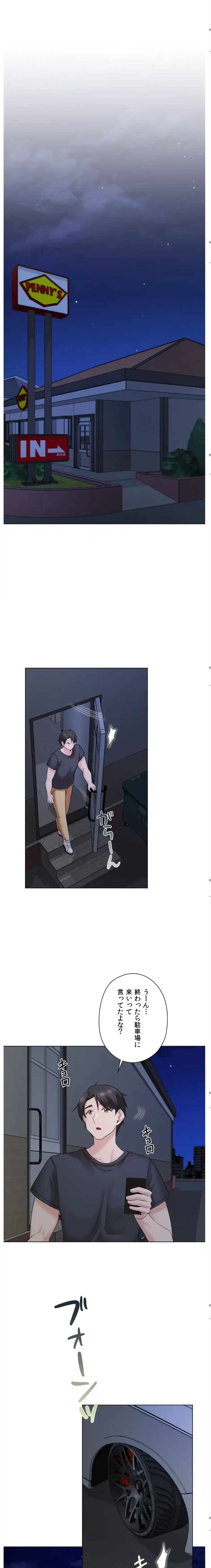 彼女がハーレムを薦めてくる 第10話 - 22