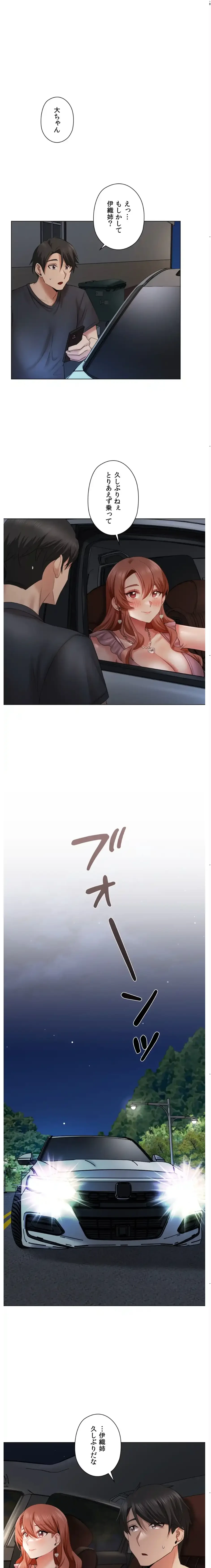 彼女がハーレムを薦めてくる 第11話 - 1