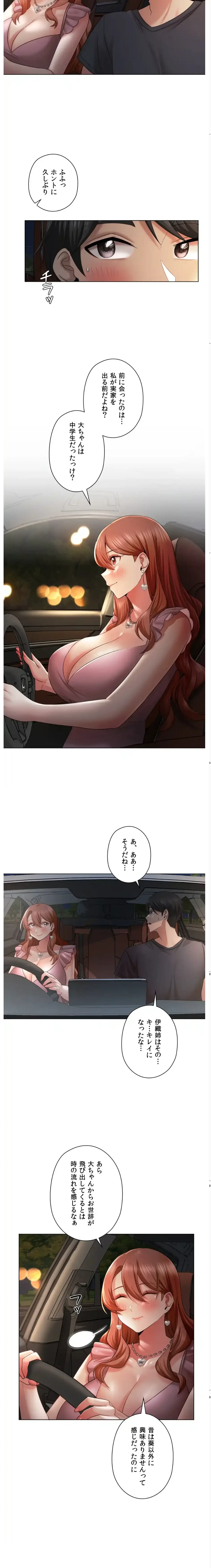 彼女がハーレムを薦めてくる 第11話 - 2