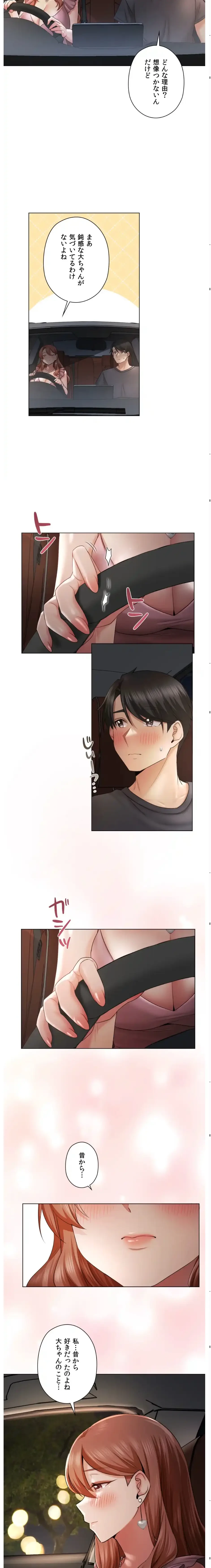 彼女がハーレムを薦めてくる 第11話 - 5