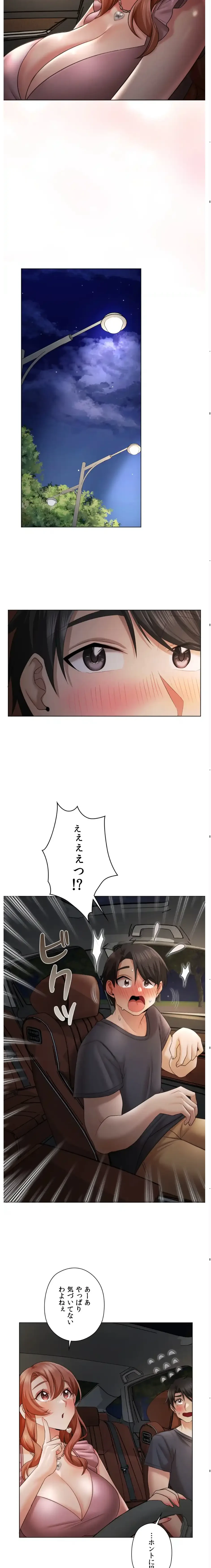 彼女がハーレムを薦めてくる 第11話 - 6